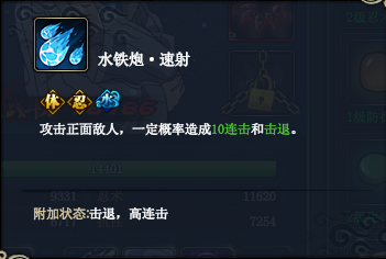 火影忍者ol二代水影鬼灯幻月技能解析阵容攻略