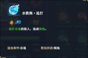 火影忍者ol二代水影鬼灯幻月技能解析阵容攻略