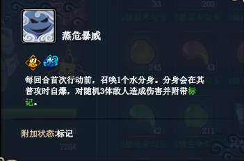 火影忍者ol二代水影鬼灯幻月技能解析阵容攻略