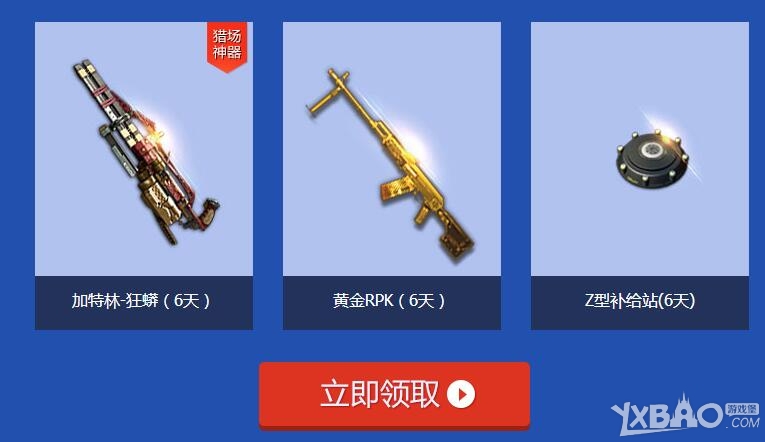 《逆战》补给进行时