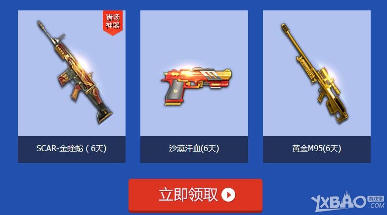 《逆战》补给进行时