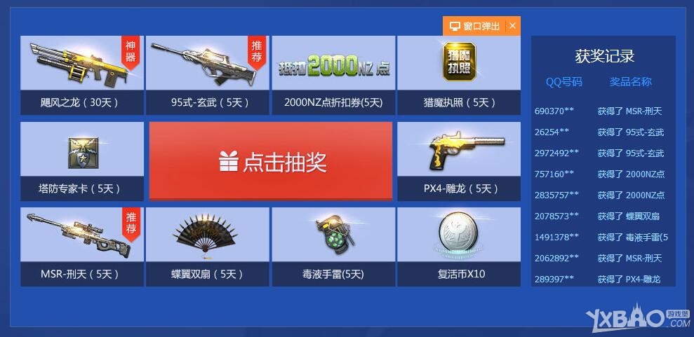 《逆战》补给进行时