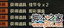 天涯明月刀重阳节日常任务奖励介绍