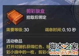 天涯明月刀重阳节日常任务奖励介绍