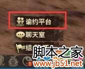 ������Լƽ̨��ô�� ��Լƽ̨ʹ�ù���