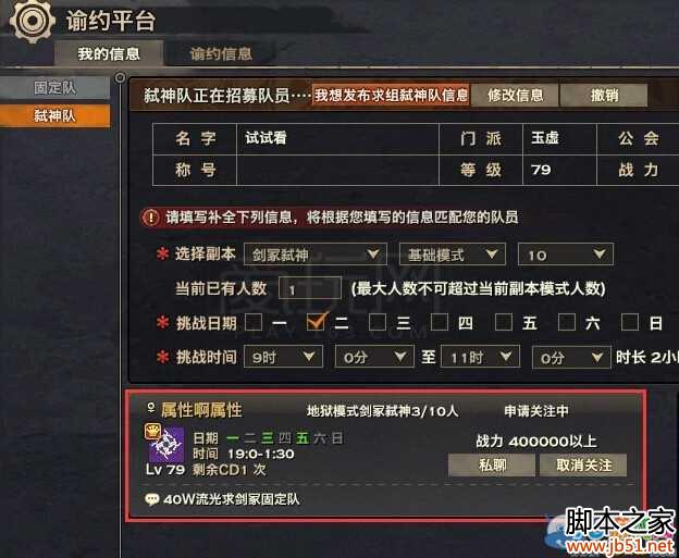 ������Լƽ̨��ô�� ��Լƽ̨ʹ�ù���