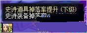 dnf�����������ҩ��ʷʫ����ҩ������