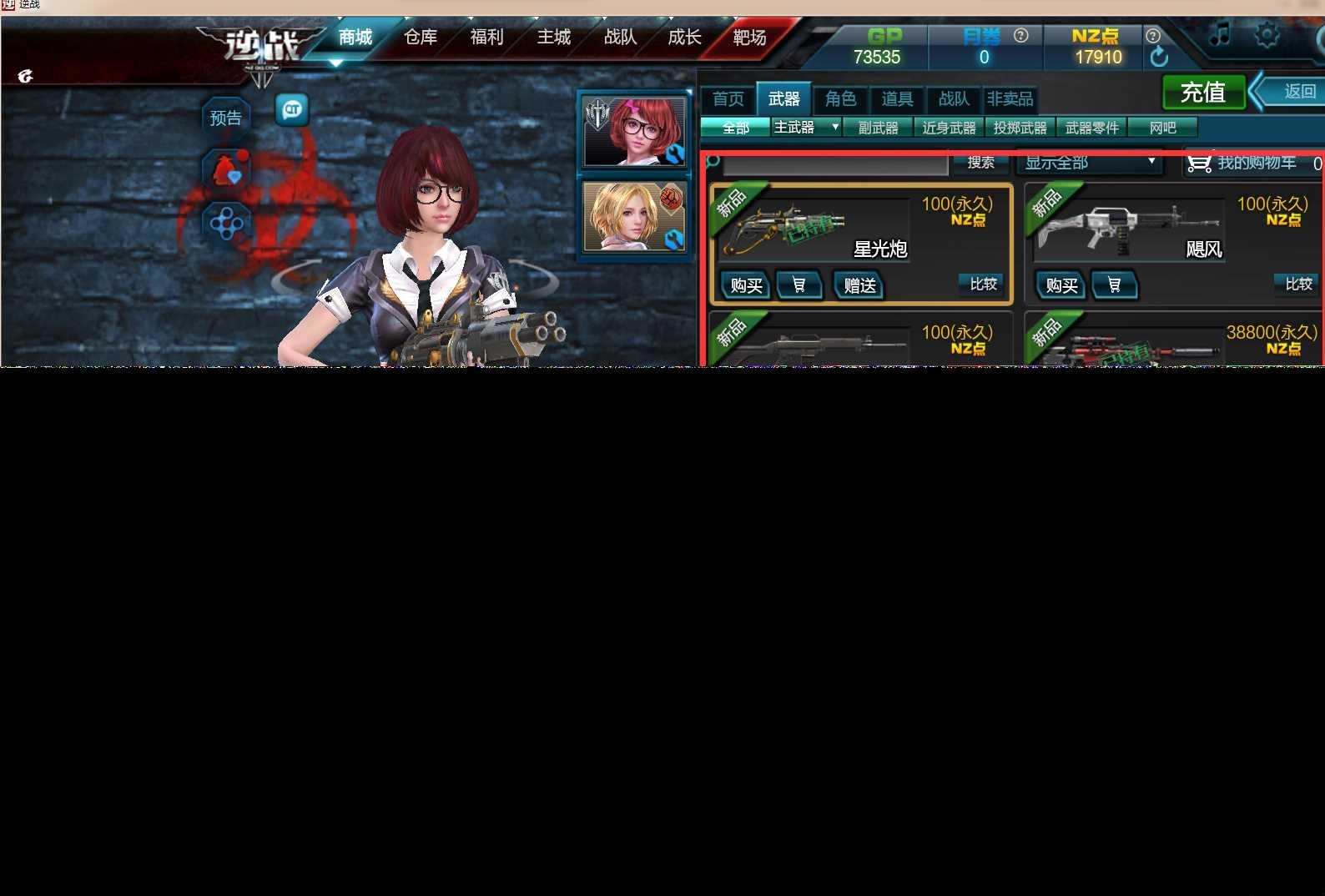 逆战星光炮什么时候出 副武器星光炮11月推出介绍