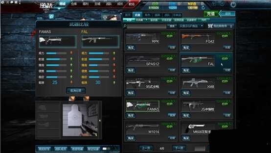 ��սFAMAS������ô�� FAMAS��������