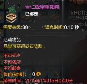 �������µ��������ȡ���� ����������Ч������