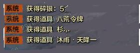 天涯明月刀八荒重阳礼获得攻略 八荒重阳礼内容介绍