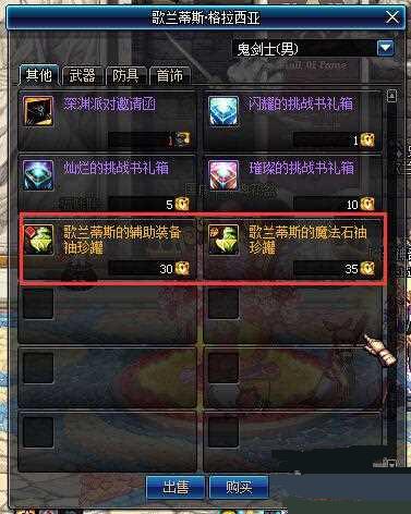 DNFԨʷʫ SSװ