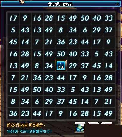 DNF10��21�����ֽ��ܴ𰸽���