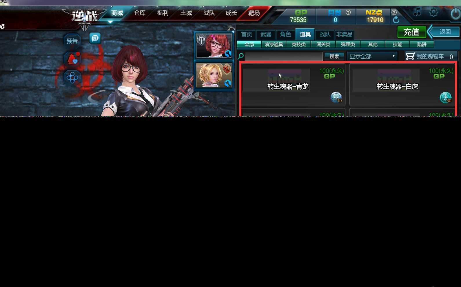 逆战转生魂器武器有什么 转生魂器GP价格介绍