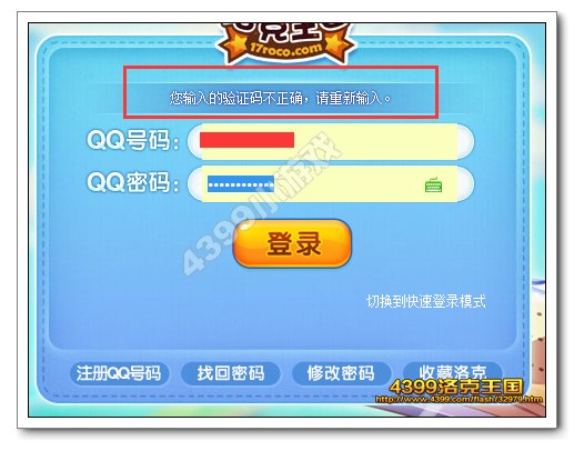 ��������޷���¼�������