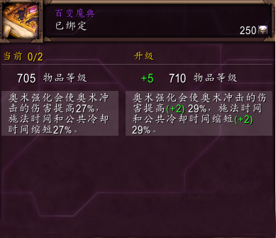 6.2.3勇气点数:只需要两周升满一套装备