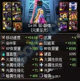 DNF幽魂套装备搭配心得分享 幽魂套暗强药剂魂链组合解析