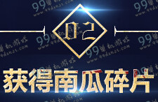 DNFÄϹÏË鯬ÓÐʲôÓà DNFÄϹÏË鯬¶Ò»»¹¥ÂÔ