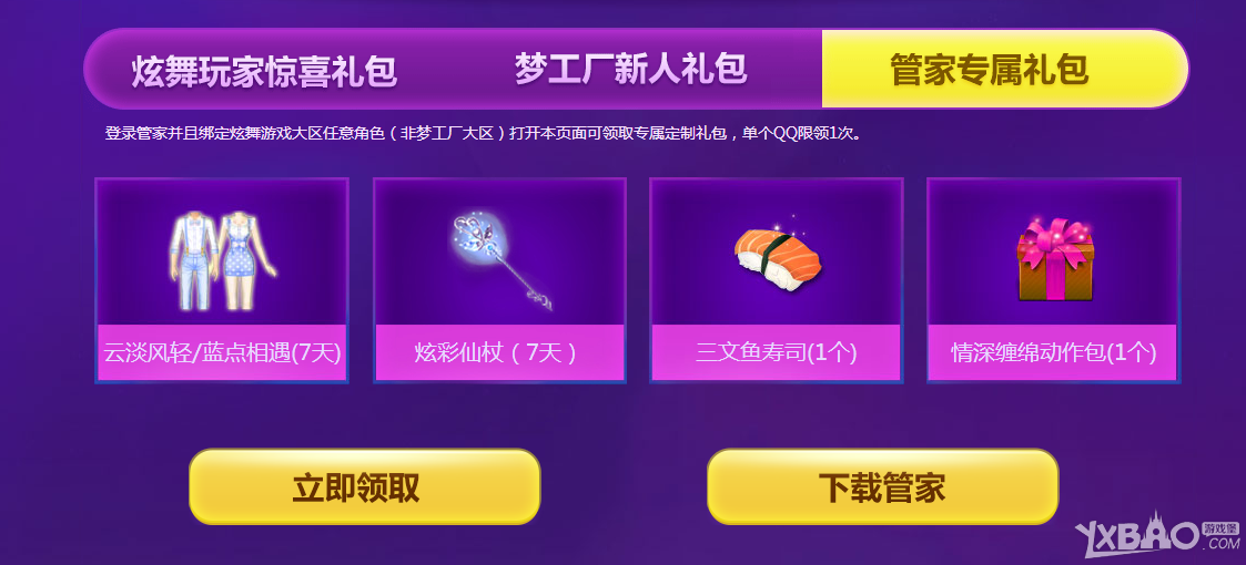��QQ���衷�ι�������Թܼ���Ȩ�