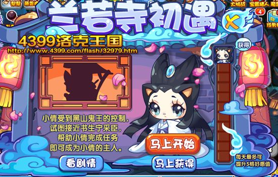 洛克王国兰若寺初遇