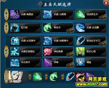 火影忍者ol阿飞克四尾三奶队攻略