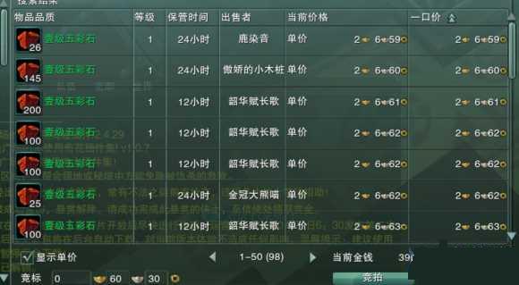 ����3�����������ʯ��ô���� ���ʯϵͳ����