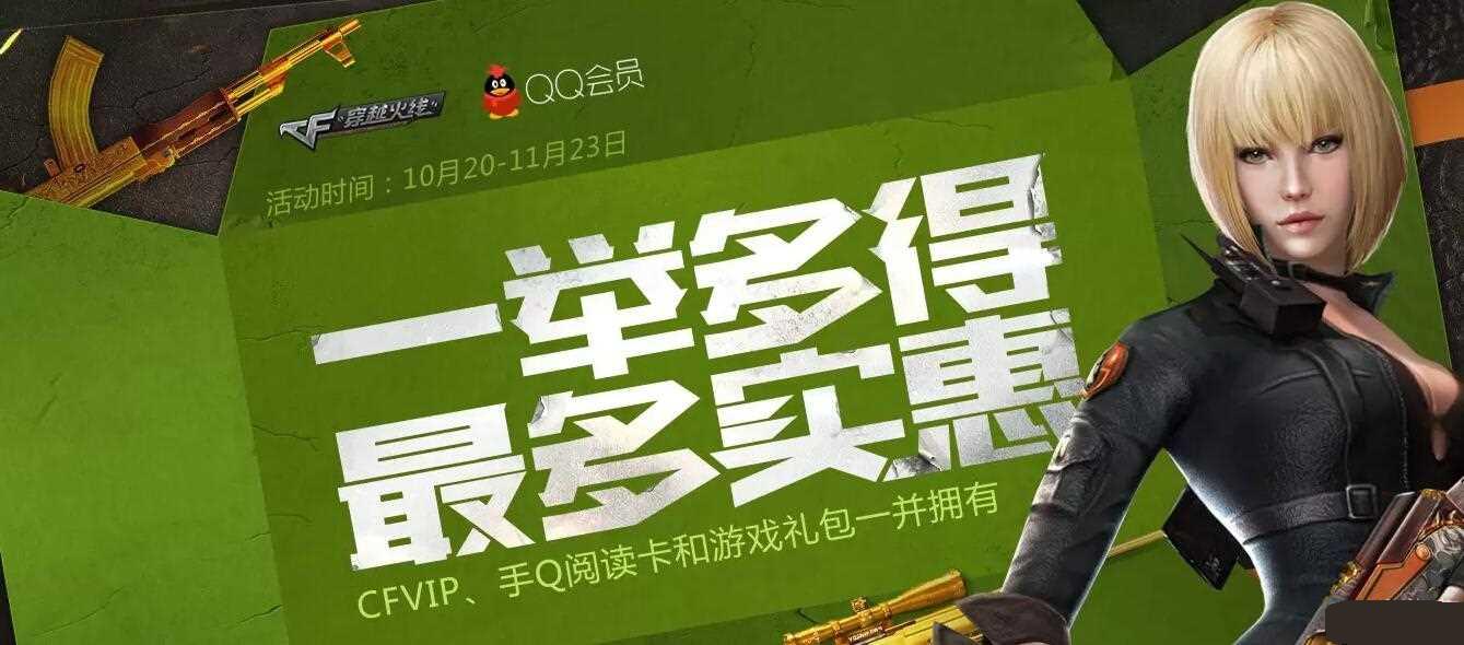cf一举多得活动介绍 黄金武器礼包大优惠