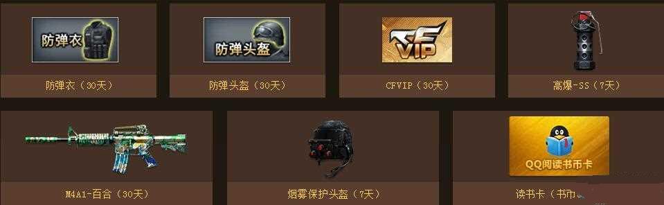 cf一举多得活动介绍 黄金武器礼包大优惠