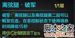 3.png 天涯明月刀丐帮PVE增加输出攻略