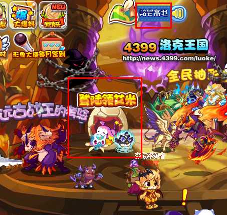 洛克王国登录领艾米