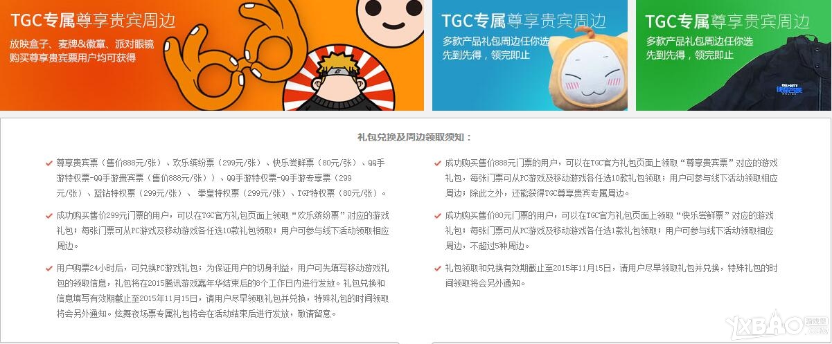 ��CF��TGC��Ʊ�������