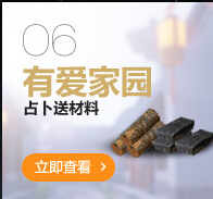 �������µ���԰ϵͳԤ�� ռ���Ͳ��ϻ����