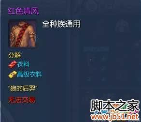 �����ɫ���ʱװչʾ