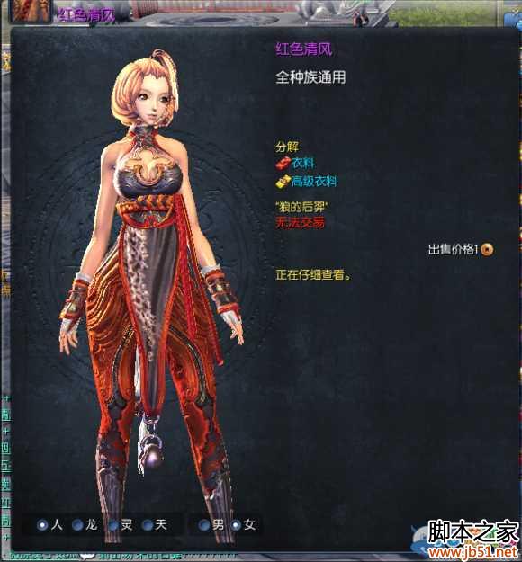 �����ɫ���ʱװչʾ