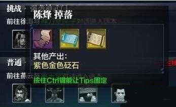 天涯明月刀血战苍梧城爆装备材料介绍