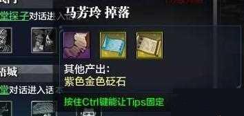 天涯明月刀血战苍梧城爆装备材料介绍