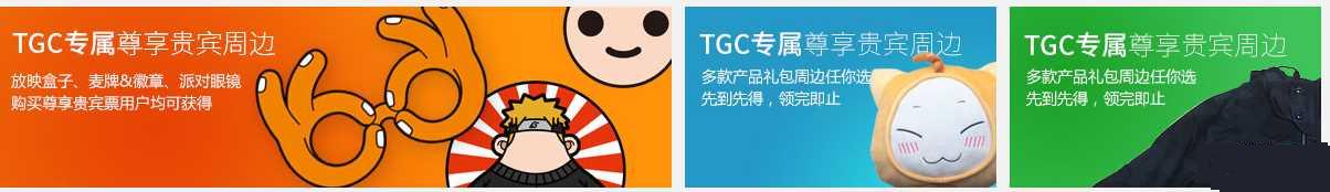 �������µ�TGC���껪��Ʊ������ݽ��� �쵶TGC����һ���ַ