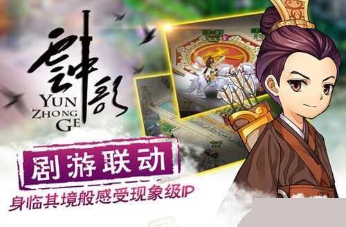 云中歌手游快速升级攻略