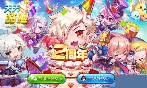 天天酷跑南瓜魔铁搭配推荐攻略