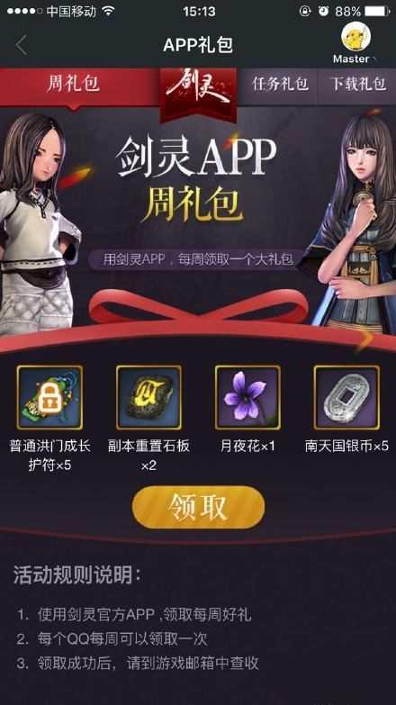 ����ٷ�APPÿ�����������