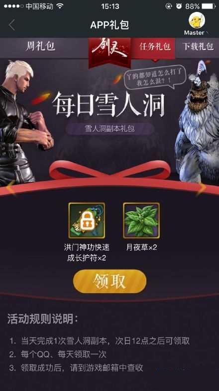 ����ٷ�APPÿ�����������