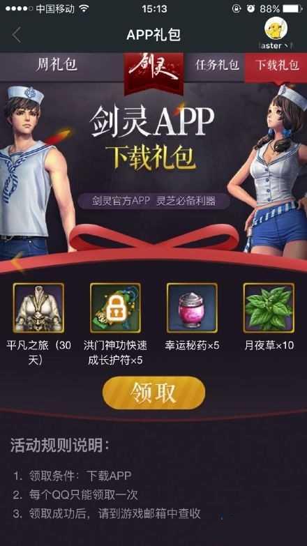 ����ٷ�APPÿ�����������