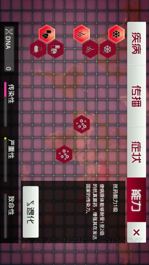 瘟疫公司真菌困难模式无基因图文攻略