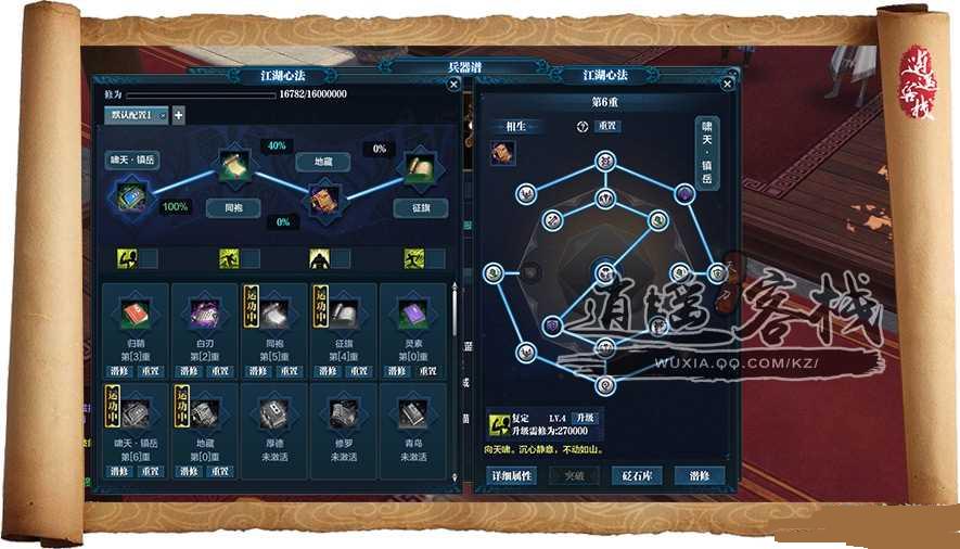 天涯明月刀平民丐帮的心法选择攻略