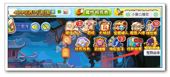 洛克王国太鼓雷鸣怎么得 怎么合体