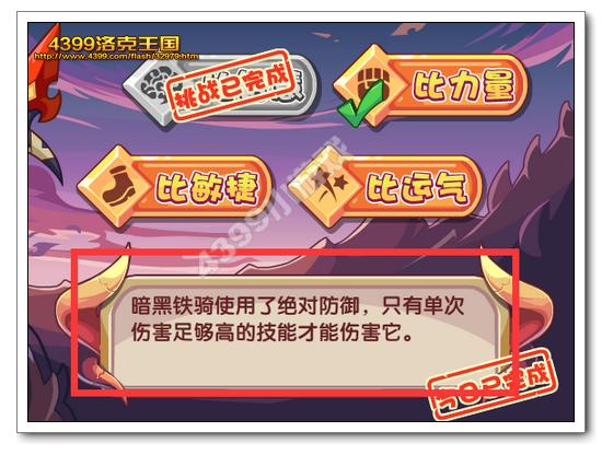 洛克王国暗黑铁骑怎么得 在哪抓