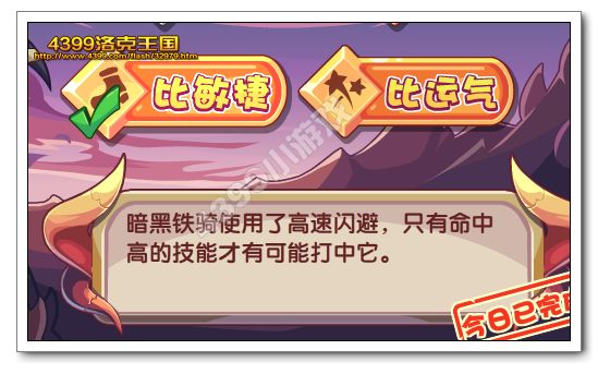 洛克王国暗黑铁骑怎么得 在哪抓