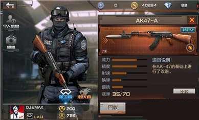 cf手游ak47a步枪怎么样 ak47a使用评测 cf手游ak47a步枪怎么样 ak47a使用评测