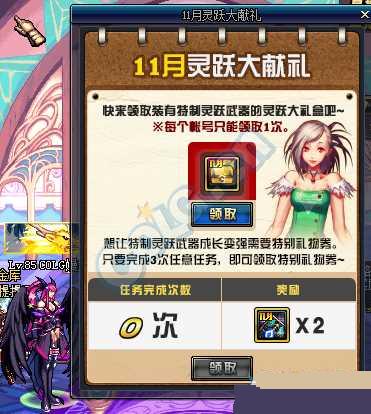 dnf11月特别礼物券怎么得 特别礼物券获取攻略