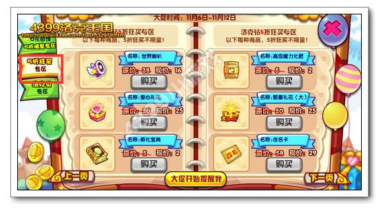 �������˫ʮһ���Ŀ¼ ��ʱ����